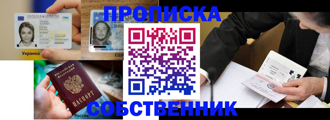 временная регистрация надежно в Осташкове