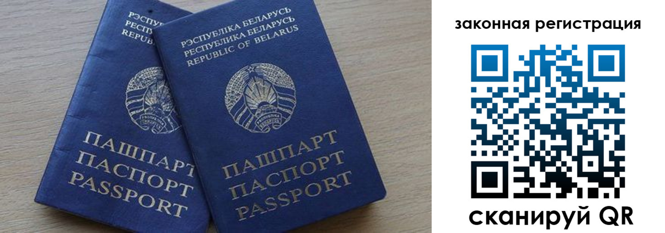 прописка от собственника в Осташкове