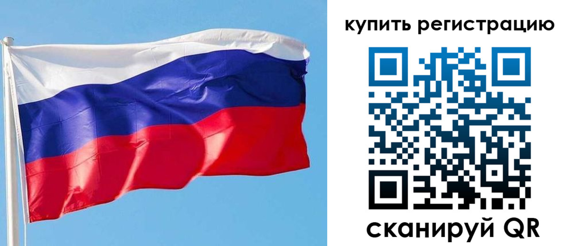 прописка от собственника в Осташкове