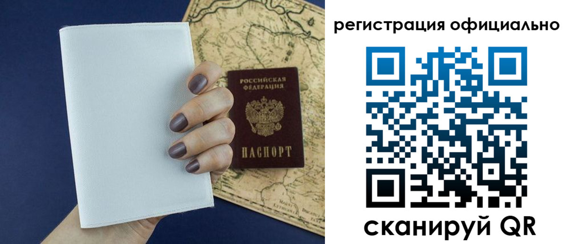 прописка паспорт в Осташкове