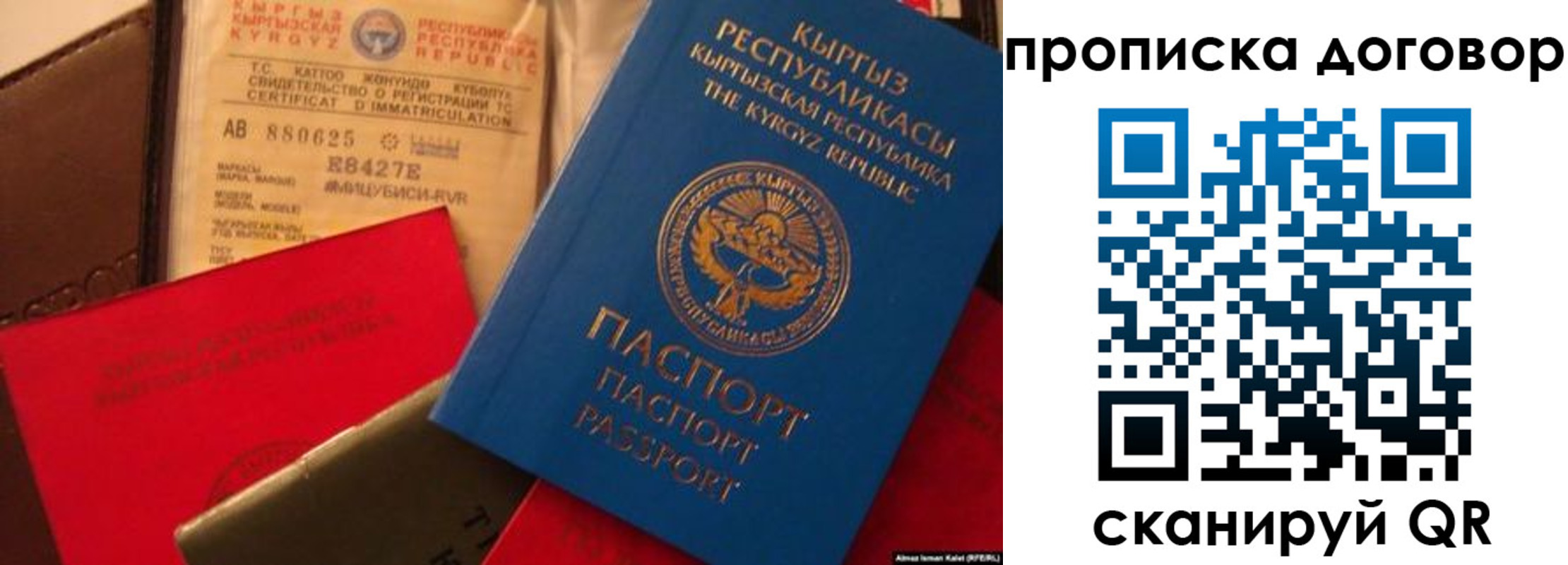 прописка законно в Осташкове