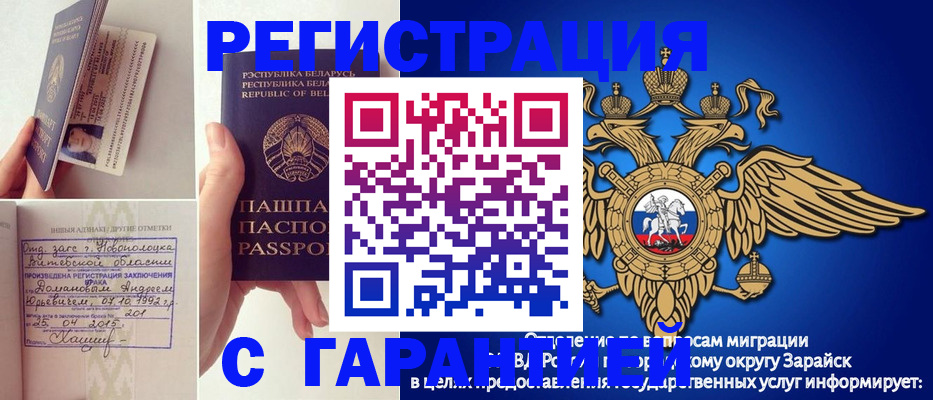 временная регистрация адрес в Осташкове