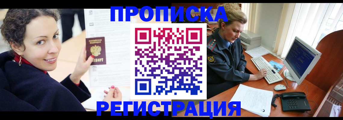 временная регистрация недорого в Осташкове