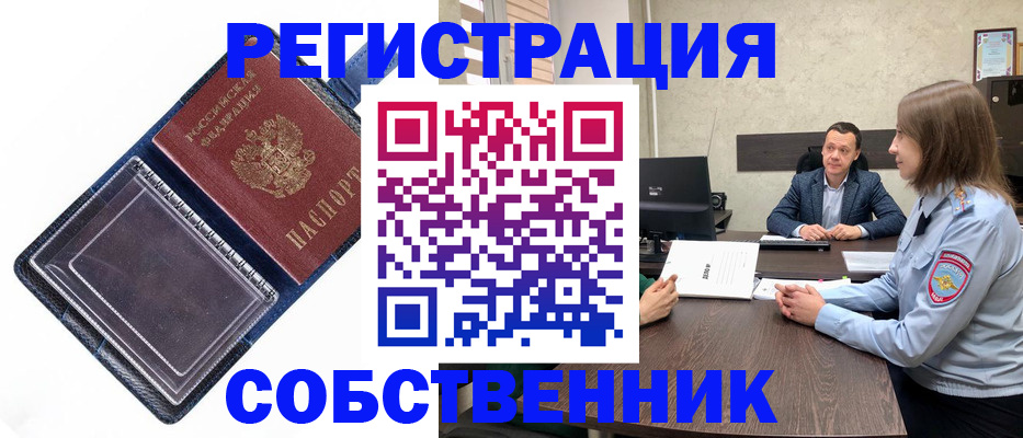 временная регистрация в Осташкове
