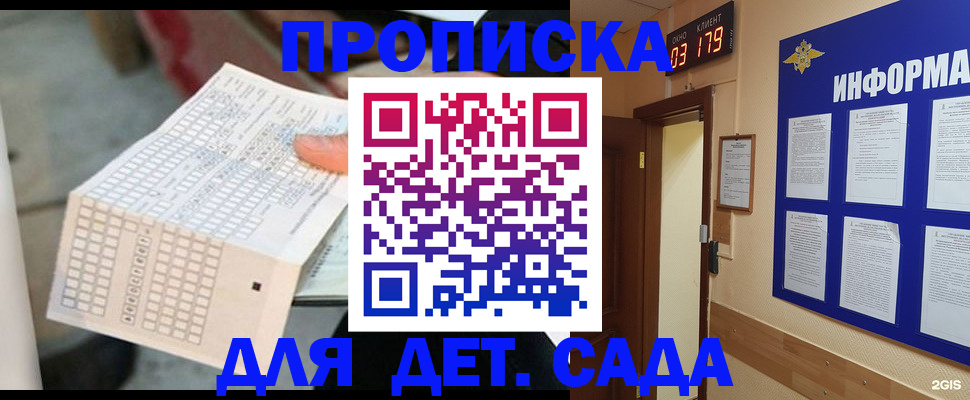 временная регистрация госуслуги в Осташкове