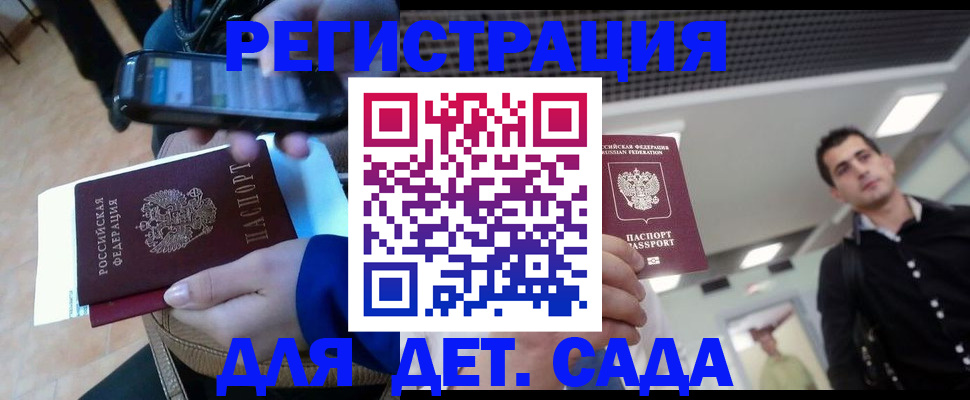 временная регистрация купить в Осташкове