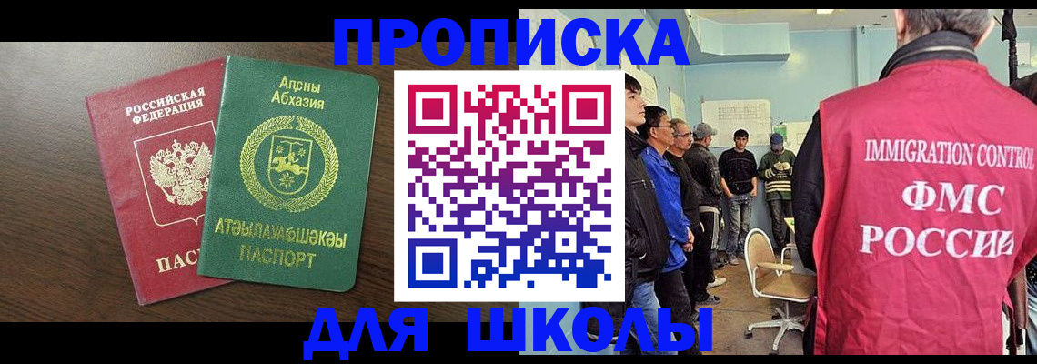купить прописку в Осташкове