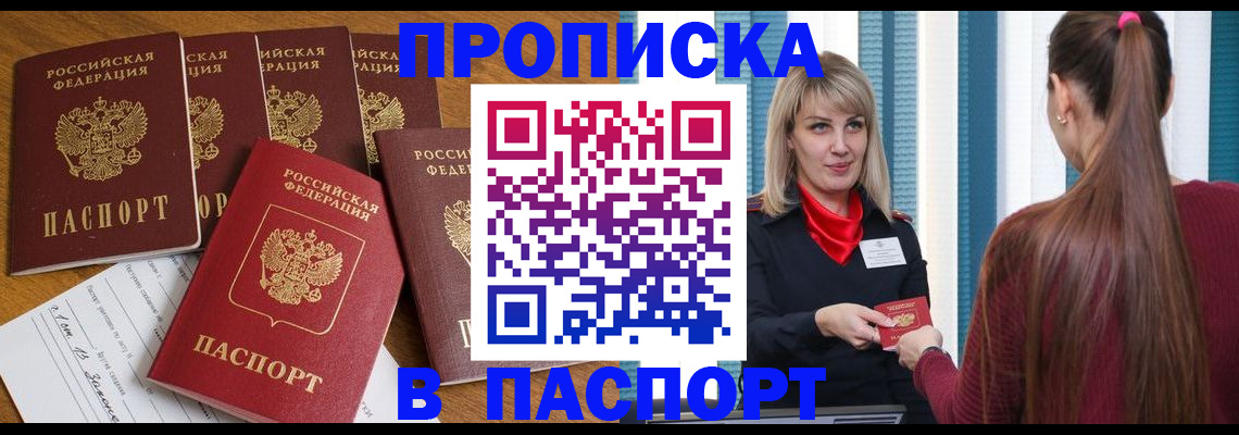 прописка регистрация в Осташкове