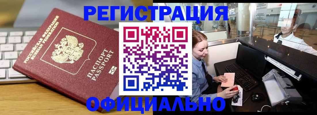 временная регистрация поиск в Осташкове